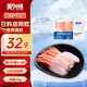 美加佳即食去殼北極甜蝦凈重70g 27尾 甜蝦蝦仁 生甜蝦 海鮮