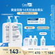 適樂(lè )膚（CeraVe）水楊酸潔面473ml雙支裝去黑頭角質(zhì)清潔毛孔男女洗面奶教師節禮物