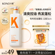 KONO卡厘經(jīng)典輕盈控油洗發(fā)水500ml 清爽控油蓬松護發(fā)洗發(fā)露男女通用