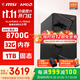 微星AMD銳龍5600GT/5700G/8500G/8600G/8700G 游戲辦公核顯主機電腦臺式機組裝機臺式電腦主機DIY整機 配置六升級版8700G/32G/1T