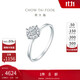周大福 寵愛(ài)滿(mǎn)天星18K金鑲鉆石戒指婚戒 12號 U181063
