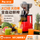 PHI榨汁機汁渣分離全自動(dòng)大口徑免切原汁機家用小型蔬菜料理機鮮榨水果汁機 創(chuàng  )新版雙口徑丨自動(dòng)渣汁分離丨大功率