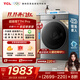 TCL 12公斤超級筒T7H Pro大容量滾筒洗衣機 1.2洗凈比 超凈泡精華洗 一級能效 自動(dòng)投放 以舊換新 G120T7H-DIS 極地灰