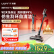 uwant友望吸塵器V400Pro家用無(wú)線(xiàn)大吸力自集塵【仿生刮環(huán)自清潔0殘留 全鏈防纏繞】強力車(chē)用手持