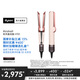 戴森（DYSON）Airstrait HT01 吹風(fēng)直發(fā)器 干發(fā)直發(fā)二合一 利用氣流輕松造型 吹風(fēng)機 直板夾 夾板  家用禮物 落日玫瑰色