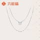 六桂福珠寶星光素鏈Pt950鉑金項(xiàng)鏈經(jīng)典百搭鎖骨鏈頸飾送女友生日禮物 1.20g