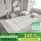 七棉水晶絨客廳地毯 耐臟防滑易打理 夕顏 現代簡(jiǎn)約 200*300cm