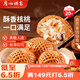 廣州酒家利口福 核桃包750g 20個(gè) 早餐半成品 廣式早茶點(diǎn)心 包子食品速食美食