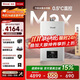 林內(nèi)（Rinnai）【小蠻腰Max】16L燃?xì)鉄崴鳌炯译妵已a(bǔ)貼15%】 水伺服恒溫 0.5℃調(diào)溫 16GD72(JSQ31-GD72)