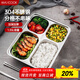 美廚（maxcook）304不銹鋼餐盤(pán)飯盒 4格加深加厚分格快餐盤(pán)學(xué)生餐盒MCFT168