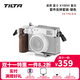 鐵頭TILTA 兔籠適用富士X100VI手柄L型底板拇指真皮肩帶掛繩皮套保護套相機攝影機配件 【L型手柄+熱靴指柄+阿卡底板+機頂保護】銀色