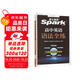星火英語2026高中英語語法全練高中版高中英語語法書全解語法大全spark高考語法練習冊適用高一二高考語法考點專練語法練習