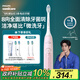 飛利浦（PHILIPS）【肖戰推薦】電動(dòng)牙刷鉆石3系 中秋禮品生日禮物 送男生/女友 微泡水流 HX5171/04淡粉色 國家補貼