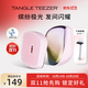 Tangle Teezertt王妃梳子便攜按摩氣墊順發(fā)梳送女友老婆情人節生日禮物北極光