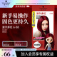 施華蔻（Schwarzkopf）斐絲麗泡泡染發(fā)劑6-88波爾多紅 紅色染發(fā)膏自己染泡泡潮流彩染