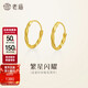 老廟黃金足金釘砂批花耳環(huán)幾何圓形圓滿時(shí)尚5G精致大氣簡(jiǎn)約女神