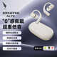 西伯利亞（XIBERIA）羽Air Fit開(kāi)放式藍牙耳機無(wú)線(xiàn)氣傳導不入耳掛耳式零感佩戴音樂(lè )游戲運動(dòng)耳機羽衣白