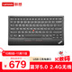 LenovoThinkpad筆記本無(wú)線(xiàn)外接鍵盤(pán) 無(wú)線(xiàn)藍牙雙模經(jīng)典IBM小紅點(diǎn) 筆記本手機平板外接鍵盤(pán) 充電版