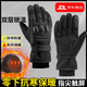 小摩人摩托車(chē)手套冬季騎行男女暴雨級防水保暖防風(fēng)防摔防寒可觸屏摩旅 黑色加絨加厚【京東物流】最快當次日達 均碼