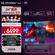 LG 33.9英寸240Hz 游戲電競顯示器 Ultra OLED 0.03ms 曲面帶魚(yú)屏 HDMI2.1 低藍光 34GS95QE