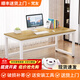 梵友（FANYOU）【24H閃發(fā)】電腦桌家用臺式書(shū)桌簡(jiǎn)約辦公桌學(xué)習桌簡(jiǎn)易雙人桌子 白架+淺胡桃(25mm厚) 長(cháng)140*寬70*高74CM  加固型