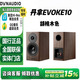 丹拿Dynaudio/丹拿重現系列Evoke 10HiFi無(wú)源書(shū)架音箱木質(zhì)2.0聲道一對 胡桃木色