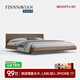 FINNNAVIAN 芬納維亞 新品 主臥雙人床 實(shí)木懸浮床Hover 黑胡桃日式全實(shí)木床 胡桃色【進(jìn)口黑胡桃木】 1.8m