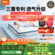 喜臨門(mén)漾plus舒脊透氣家用席夢(mèng)思七區獨袋彈簧大豆纖維床墊 漾plus【雙睡感/26cm】 1.8*2米