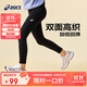 亞瑟士（asics）童裝25年秋季女童打底褲吸濕速干親膚舒適彈力運(yùn)動(dòng)褲