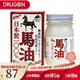 馬油日本原裝進(jìn)口直郵 馬油LOSHI滋潤保濕面霜妝前打底霜敏感肌面霜 70ML