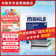 馬勒（MAHLE）帶炭PM2.5空調濾芯LAK621(明銳/速騰/邁騰/途觀(guān)/高6/野帝昊銳速派