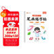 斗半匠兒童筆畫(huà)練字帖幼小銜接每日一練一日一練筆畫(huà)筆順專(zhuān)項訓練描紅練字帖學(xué)前幼兒園兒童入門(mén)啟蒙控筆訓練
