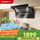 老板（Robam）星辰系列抽油煙機頂側雙吸7字型煙機家用吸油煙機一級能效油煙機家電國家補貼20%平嵌20A8S