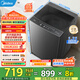 美的（Midea）波輪洗衣機(jī)全自動8kg大容量家用直驅(qū)變頻專利免清洗立方內(nèi)桶一級能效 MB80V36DT