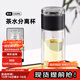 特美刻雙層玻璃杯隔熱防燙男女玻璃茶隔水杯商務(wù)帶過(guò)濾辦公室泡茶杯 黑色【玻璃茶隔】