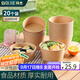 拜杰環(huán)保餐盒一次性飯盒圓形1000ml*20套加厚外賣(mài)露營(yíng)打包紙盒湯碗