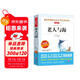 老人與海/愛(ài)閱讀中小學(xué)兒童文學(xué)名著(zhù)閱讀海明威諾貝爾文學(xué)獎快樂(lè )讀書(shū)吧