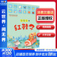贈海量電子書(shū) 紅鞋子 注音童話(huà)拼音版繪本 清華附小推薦用書(shū) 湯素蘭注音童話(huà)作品 一二年級小學(xué)生課外閱讀童話(huà) 兒童讀物