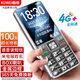 酷維（KUWEI）新品D18老年人手機(jī)全網(wǎng)通4G雙卡雙待超長(zhǎng)待機(jī)直板按鍵大字體大聲音移動(dòng)聯(lián)通電信廣電功能機(jī)黑色