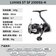 達億瓦（DAIWA）小型泛用紡車(chē)輪海釣輪魷魚(yú)輪微物漁線(xiàn)輪十大品牌 【順滑+精細作釣】ST SF2500SS-H（淺淺線(xiàn)杯+高速比） 左右手互換型