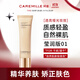 珂曼（CAREMILLE）有色面霜好氣色隔離妝前三合一素顏霜遮瑕輕薄  瑩潤版01  
