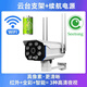 梵燈天視通監控室外無(wú)線(xiàn)變焦攝像頭手機遠程室外家用監控 Seetong【云臺旋轉支架續航版】超清像素紅外+ 30天全天循環(huán)錄像_5MP_長(cháng)焦(監控距離15-3