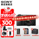 索尼（SONY）Alpha 6700 APS-C微單相機 創(chuàng  )意濾鏡 AI智能芯片 (ILCE-6700/a6700） A6700M[18-135套機] 官方標配[出廠(chǎng)配置無(wú)內存]下拉詳情可見(jiàn)套餐介紹