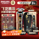 飛利浦（PHILIPS）電動(dòng)剃須刀旋轉式SkinIQ蜂巢高端9系pro智能刮胡刀全身水洗胡須刀原裝剃胡刀敏感肌適用送禮物 S9889/88BP【限定禮盒內含足金吊墜】
