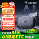 ETC助手2025全新上市隱藏式免貼玻璃無(wú)卡etc全國(guó)通用汽車(chē)etc設(shè)備微信扣款