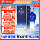 洋河 藍色經(jīng)典 天之藍 42度 520ml 單瓶裝 綿柔濃香型白酒