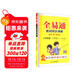 小學(xué)全易通-英語(yǔ)三年級上冊(人教PEP版)2025秋季課前預習提前學(xué)習課本教材知識教材全解必刷題教材解讀