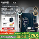 飛利浦（PHILIPS）【周杰倫同款】電動(dòng)剃須刀全新一代旋護式新9系pro+限定禮盒 全天凈爽AI級護膚刮胡刀 升級清潔倉