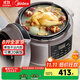 美的電壓力鍋商用電飯鍋8-10-30人大容量多功能食堂飯店專(zhuān)用電飯煲8升|企業(yè)采購|MY-E8910