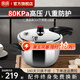 雙喜 高壓鍋燃?xì)?04不銹鋼壓力鍋小型燃?xì)饷骰痣姶艩t通用高壓力防爆鍋 【加厚304材質(zhì)】3-4人/5L/ 22cm